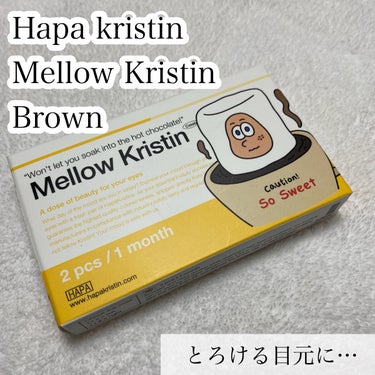 Mellow Kristin/Hapa kristin/カラーコンタクトレンズを使ったクチコミ（2枚目）