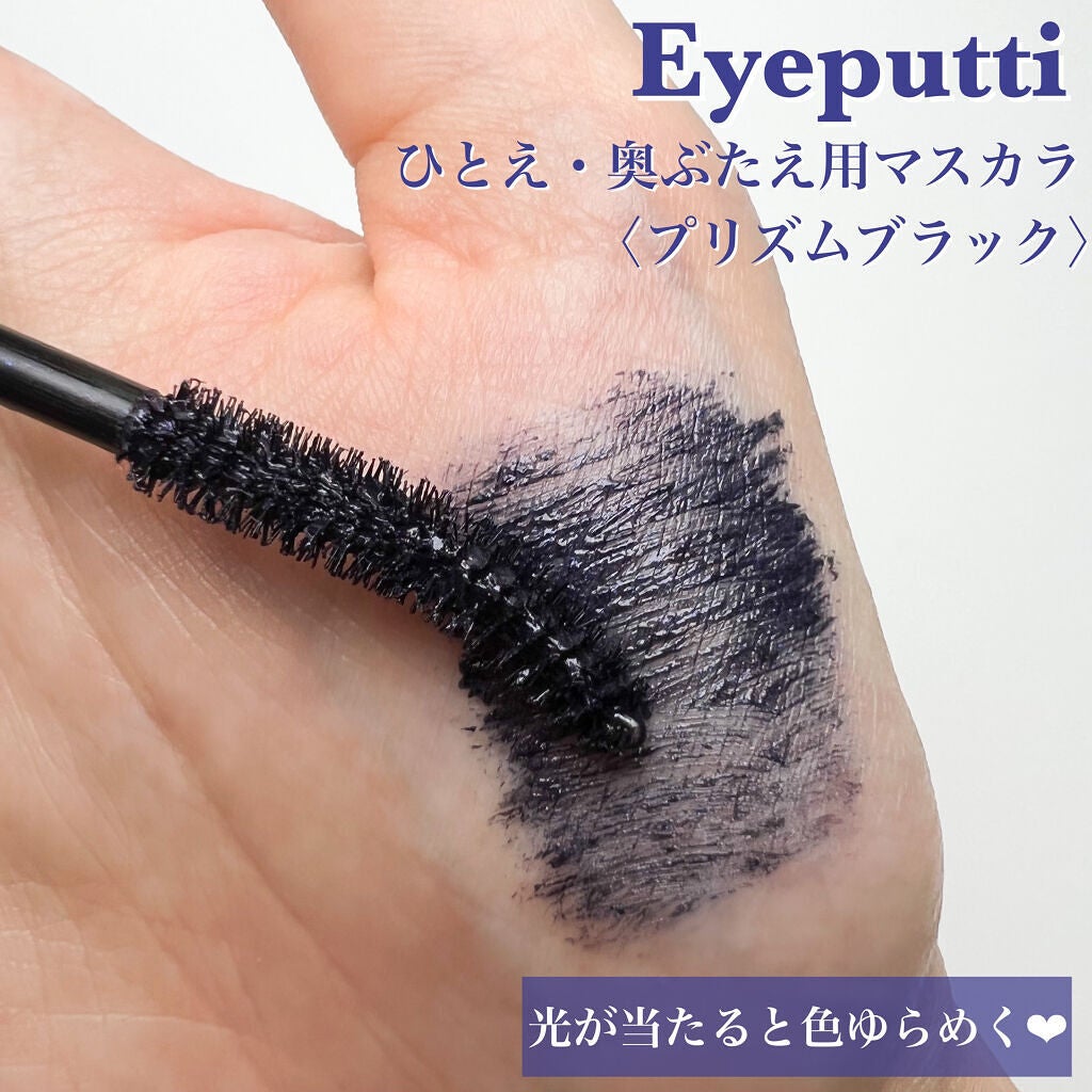 ひとえ・奥ぶたえ用マスカラ/アイプチ®/マスカラを使ったクチコミ(4枚目)