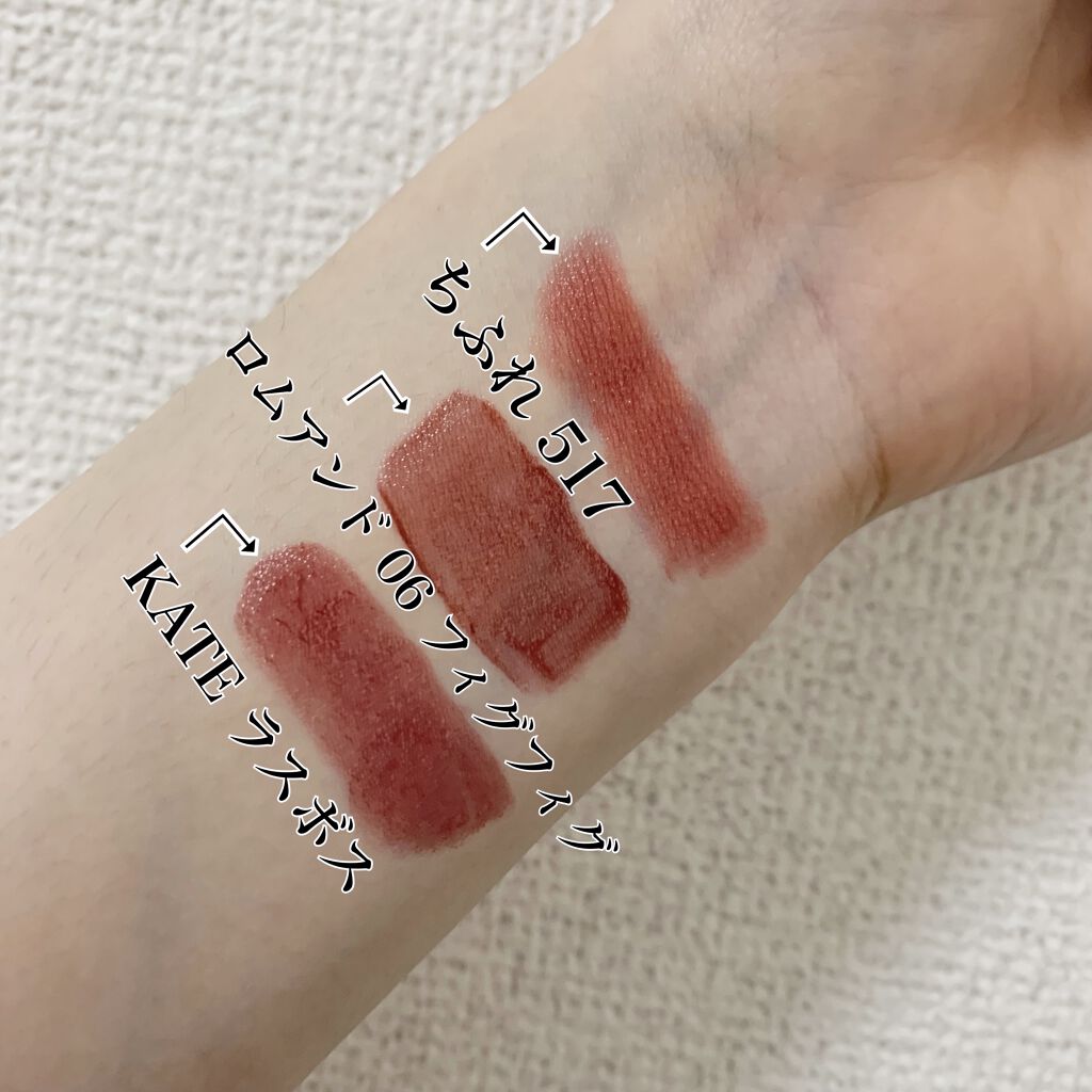 ケイト リップモンスター/KATE/口紅を使ったクチコミ（2枚目）