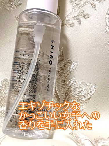 限定香水(レディース)】チャクラーサナ 練り香水｜SHIROの口コミ「学生 