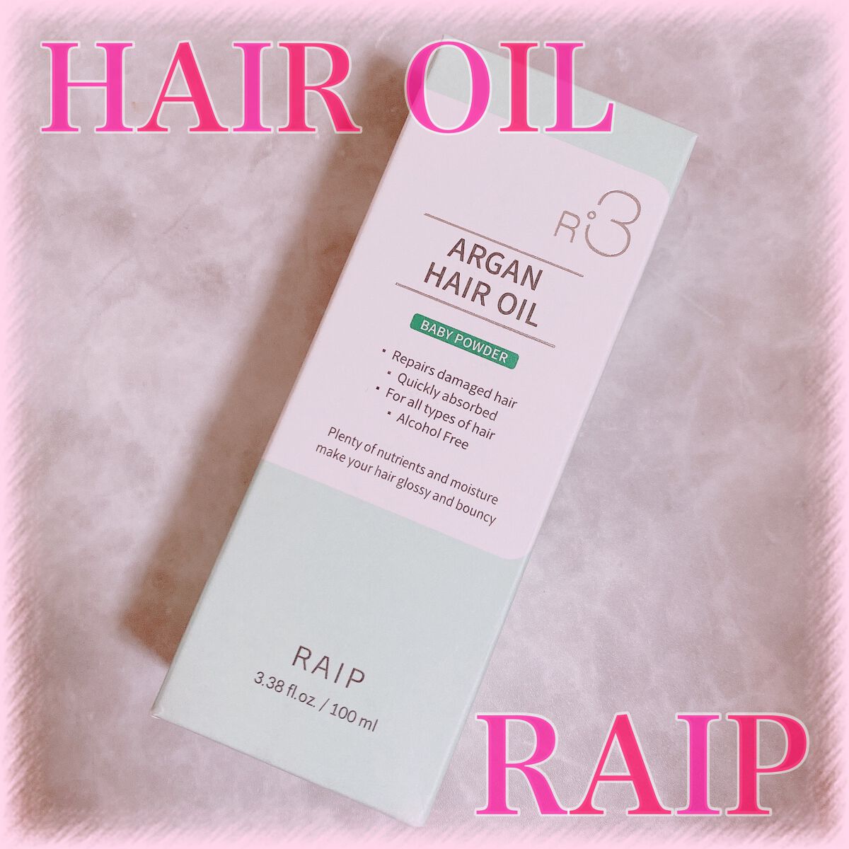 ライプ R3 アルガン ヘアオイル/RAIP/ヘアオイルを使ったクチコミ(1枚目)