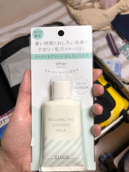 ルフレ バランシングおしろいミルク GR/エリクシール/乳液を使ったクチコミ(3枚目)