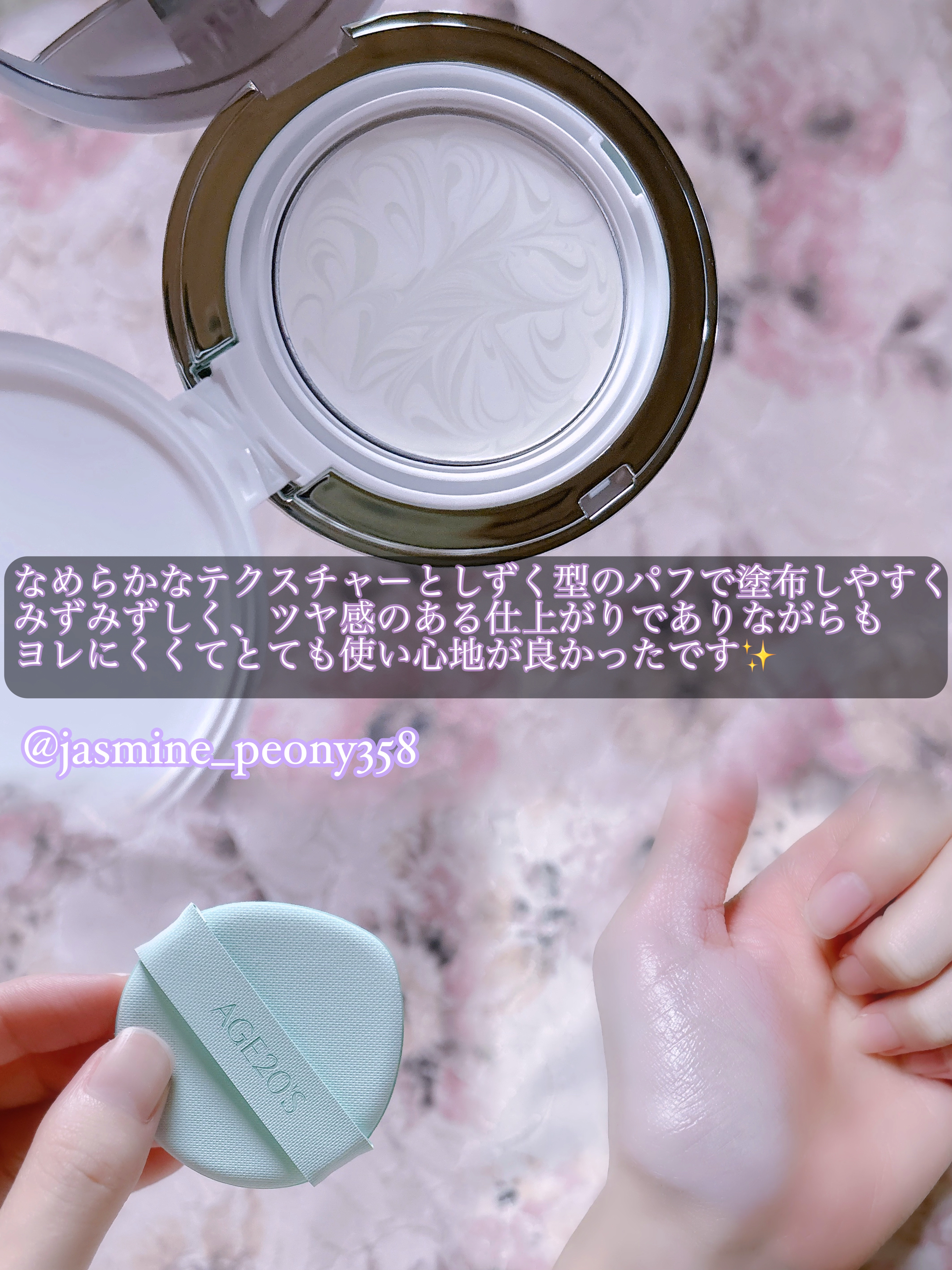 サンエッセンスパクト カーミングロングプロテクション/AGE20’s/日焼け止めクリームを使ったクチコミ（3枚目）