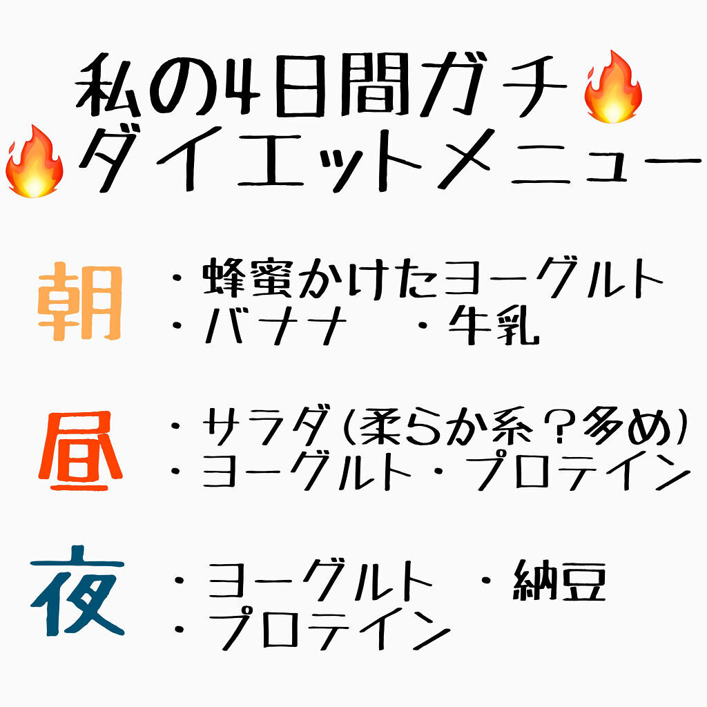 植物性プロテインダイエット エンナチュラルを使った口コミ Bmi17 5が教える4日間での痩せ By Ema Followback100 不定期投稿 ﾟ 乾燥肌 10代後半 Lips