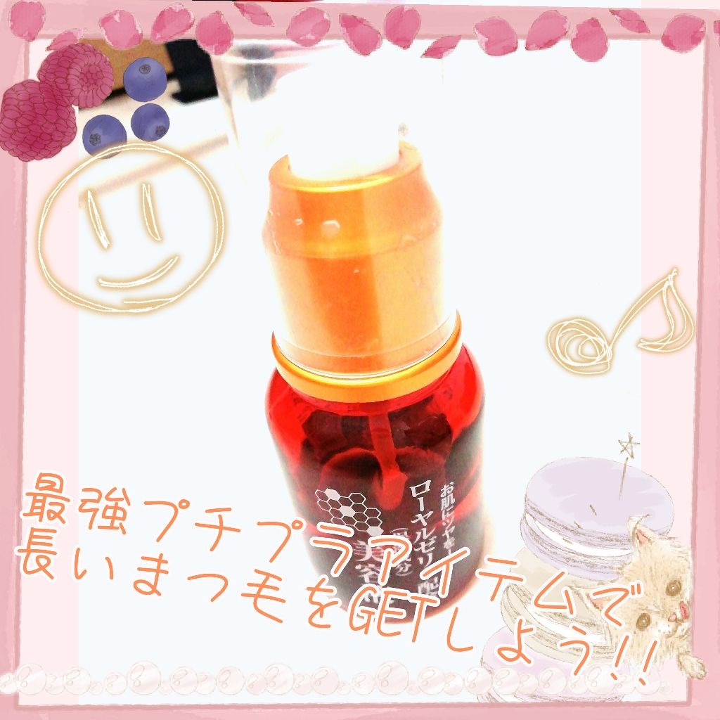 THE まつ毛美容液/UZU BY FLOWFUSHI/まつげ美容液を使ったクチコミ(1枚目)