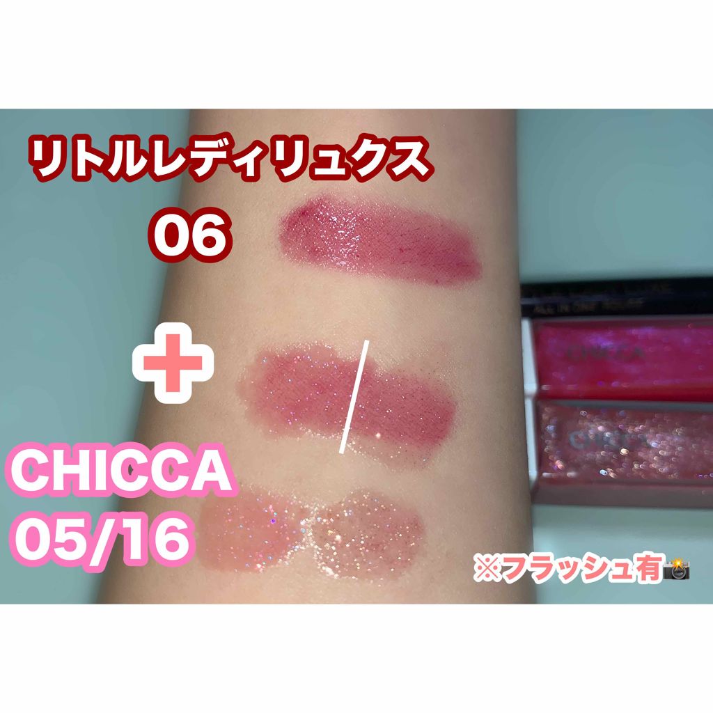 メスメリック グロスオン/CHICCA/リップグロスを使ったクチコミ(4枚目)