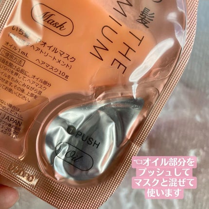 いち髪 THE PREMIUM Wケアブースター美容オイルマスク/いち髪/ヘアマスク・ヘアパックを使ったクチコミ(3枚目)