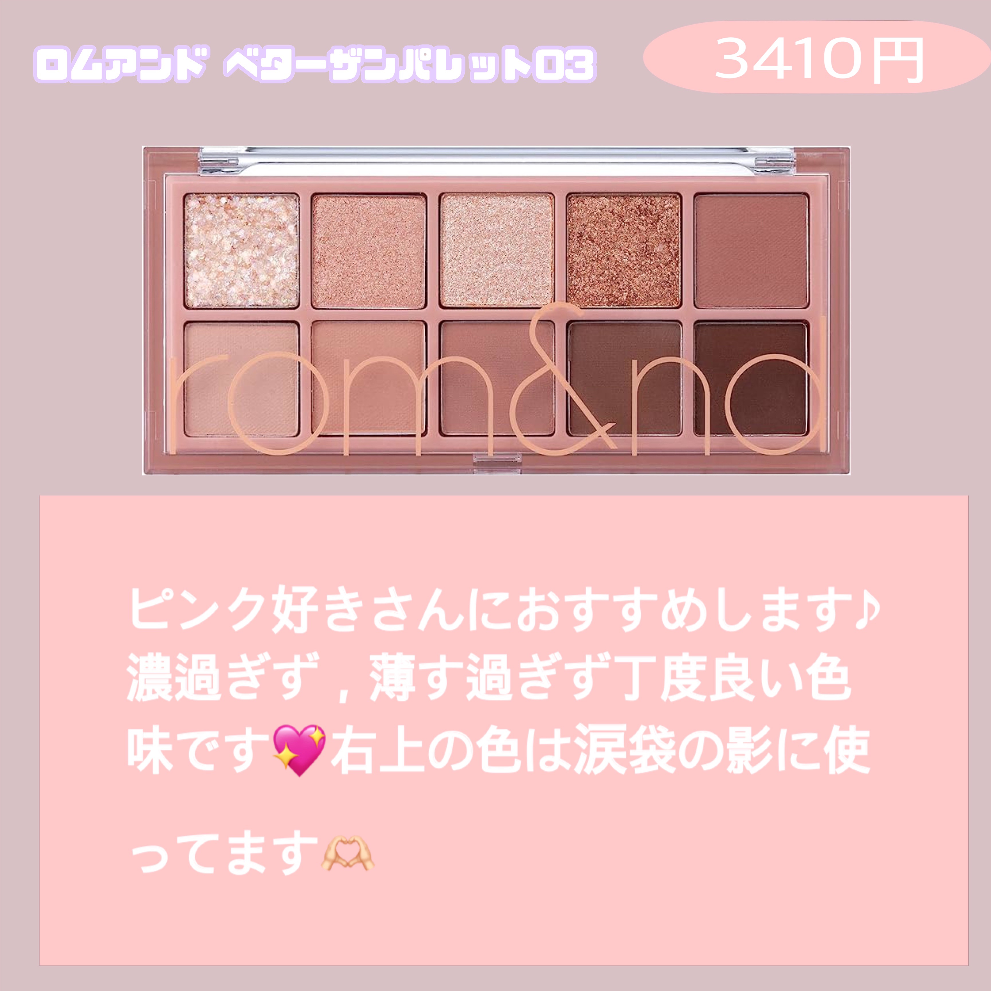 プロ アイ パレット/CLIO/アイシャドウパレットを使ったクチコミ（3枚目）