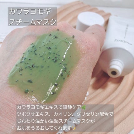 カワラヨモギ バブルフェイシャルフォーム /Fraijour/泡洗顔を使ったクチコミ(5枚目)