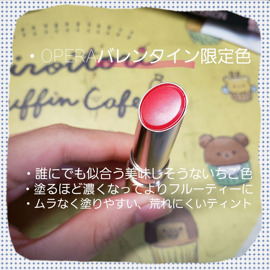オペラ リップティント N/OPERA/リップティントを使ったクチコミ(2枚目)