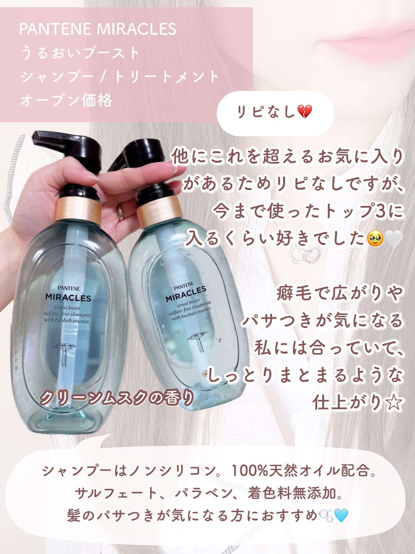 è¬çšãã¿å¯Ÿç çŸçœåç²§æ°Ž ãã£ãšãã¿ã€ã/ã¡ã©ãCC/åç²§æ°Žã䜿ã£ãã¯ãã³ãïŒ2æç®ïŒ