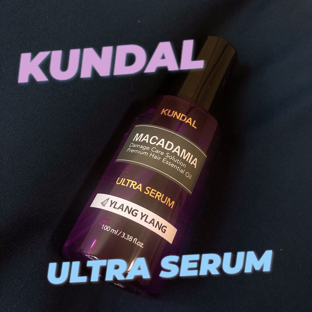 クンダル マカダミア ウルトラヘアセラム /KUNDAL/ヘアオイルを使ったクチコミ（1枚目）