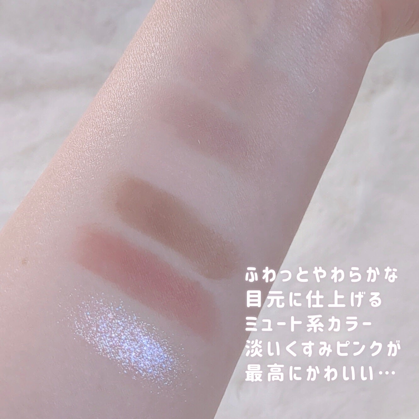 アミュレットカラーアイズ/rainymell/アイシャドウパレットを使ったクチコミ(3枚目)