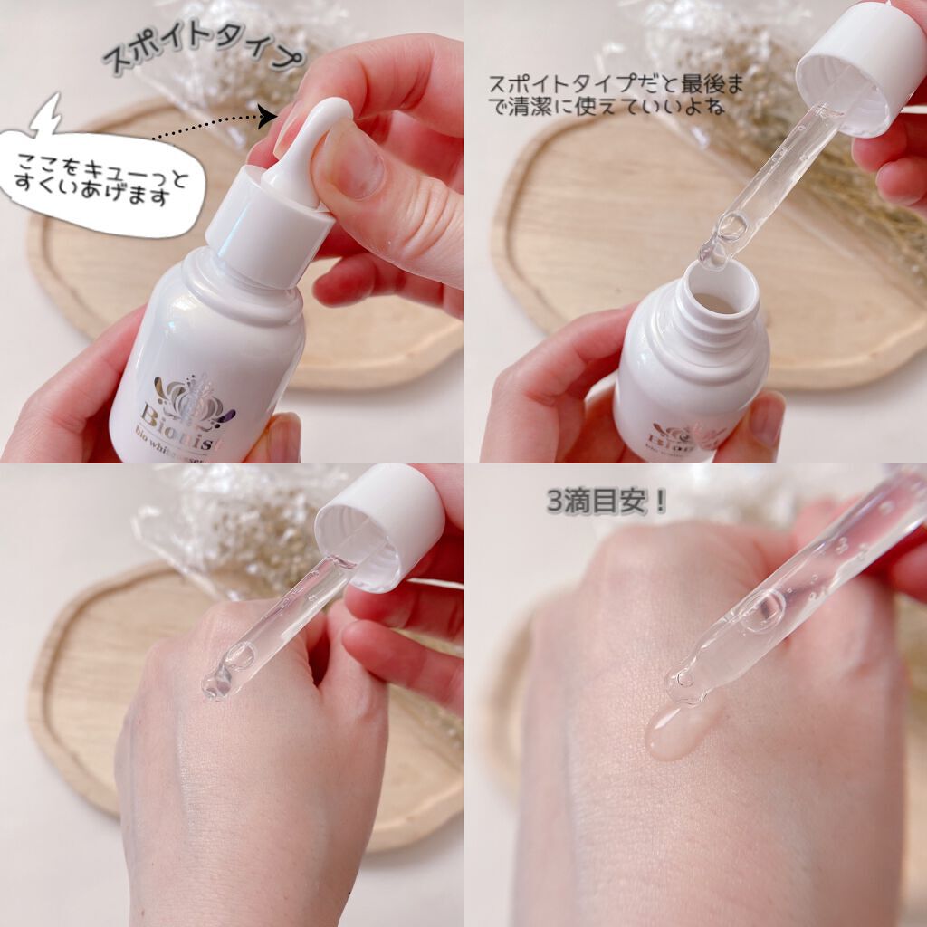 Bionist bio white essence/Bionist (ビオニスト)/美容液を使ったクチコミ（3枚目）