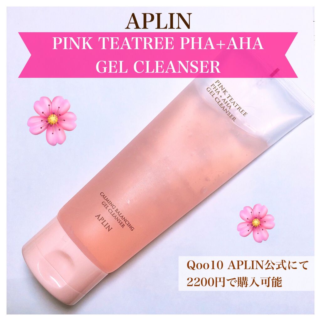 ピンクティーツリージェルクレンザー/APLIN/その他洗顔料を使ったクチコミ（1枚目）