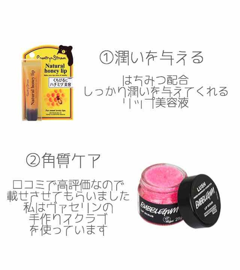 バブルガムフレーバー リップスクラブ/ラッシュ/リップスクラブを使ったクチコミ（2枚目）