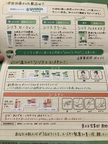 ユースキンシソラ ローション/ユースキン/ボディローションを使ったクチコミ(4枚目)