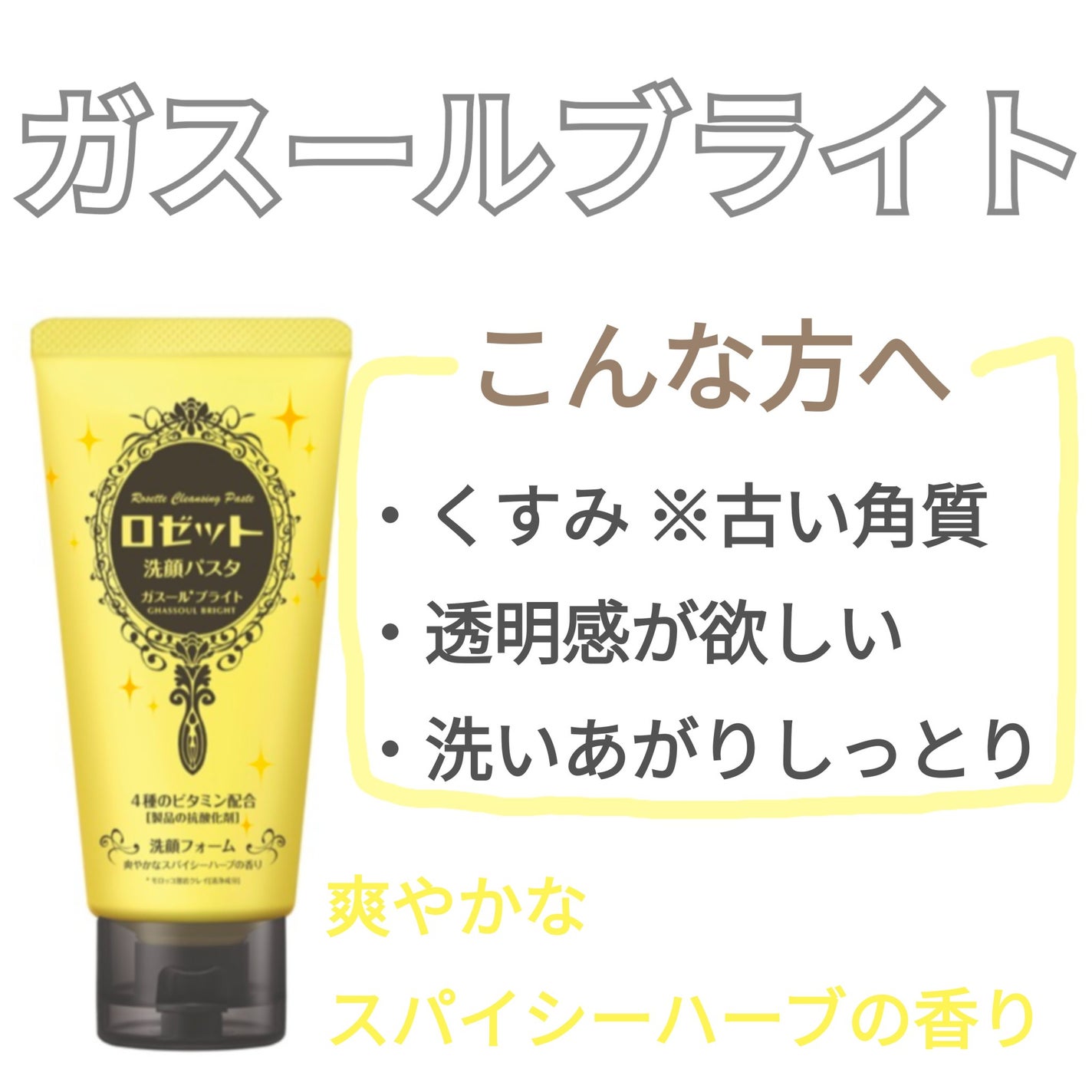 ロゼット洗顔パスタ 海泥スムース/ロゼット/洗顔フォームを使ったクチコミ(4枚目)