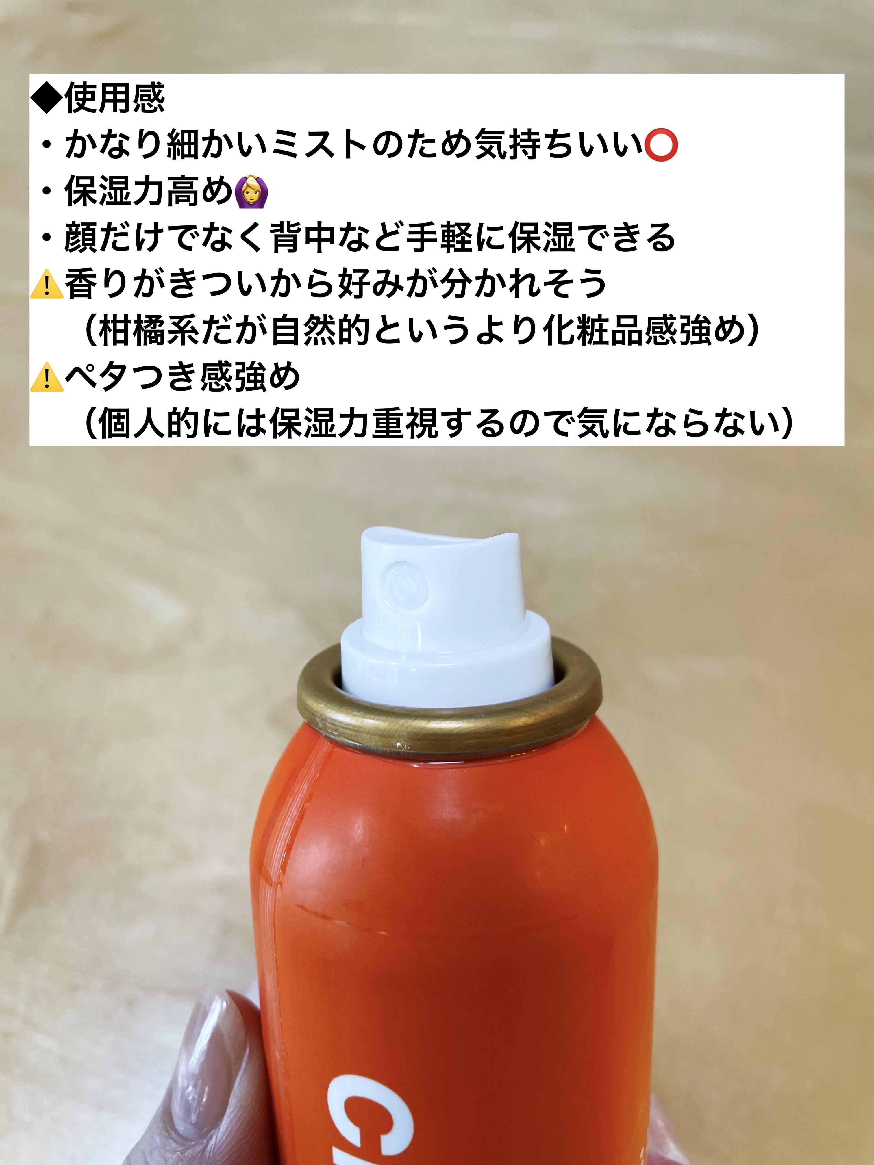 CNP プロ P V ミスト 100mL/CNP Laboratory/ミスト状化粧水を使ったクチコミ（2枚目）