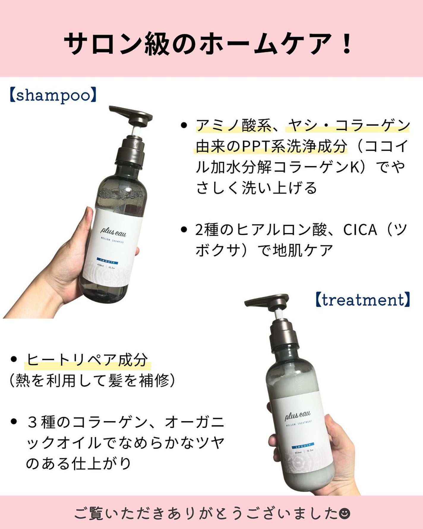 メロウシャンプー/メロウトリートメント/plus eau/市販シャンプーを使ったクチコミ(5枚目)