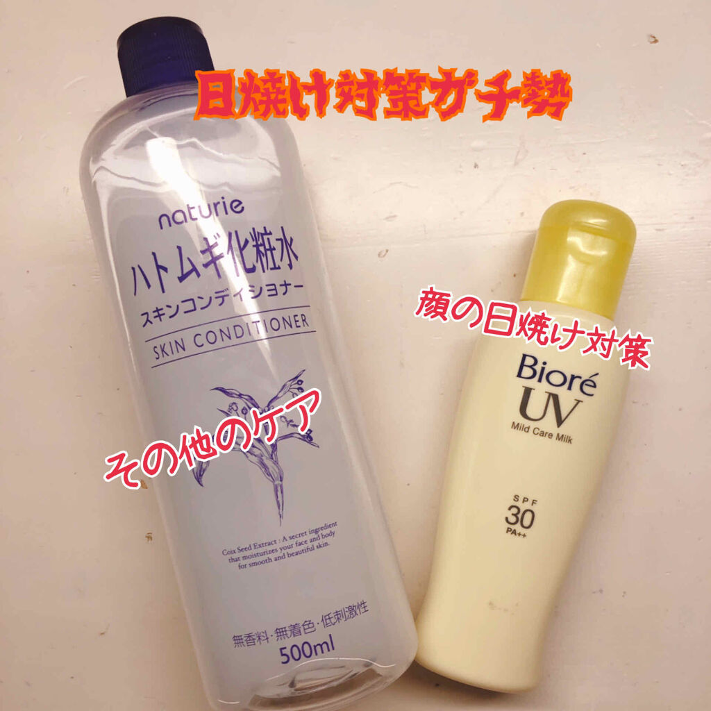 ハトムギ化粧水(ナチュリエ スキンコンディショナー R )/ナチュリエ/化粧水を使ったクチコミ（1枚目）