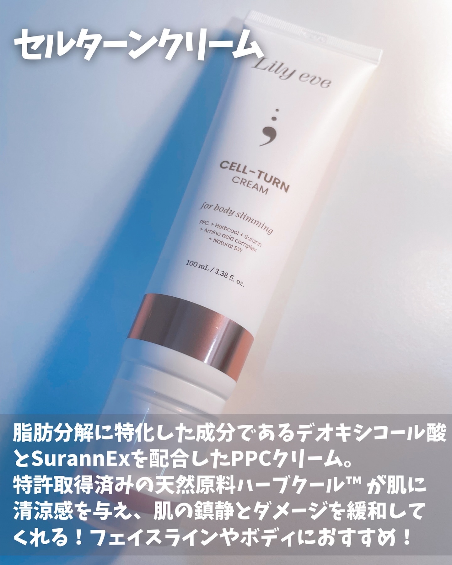 セルターンクリーム 100ml/リリーイブ/フェイスクリームを使ったクチコミ（2枚目）