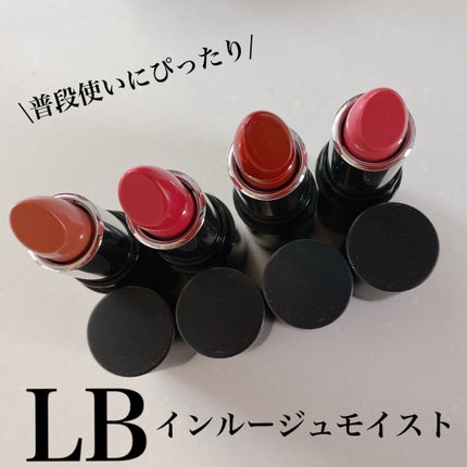 LB エッセンスインルージュ モイストのクチコミ「LB エッセンスインルージュ モイスト
ワゴンセールで2つで500円だったのであるだけ購入.....」(1枚目)