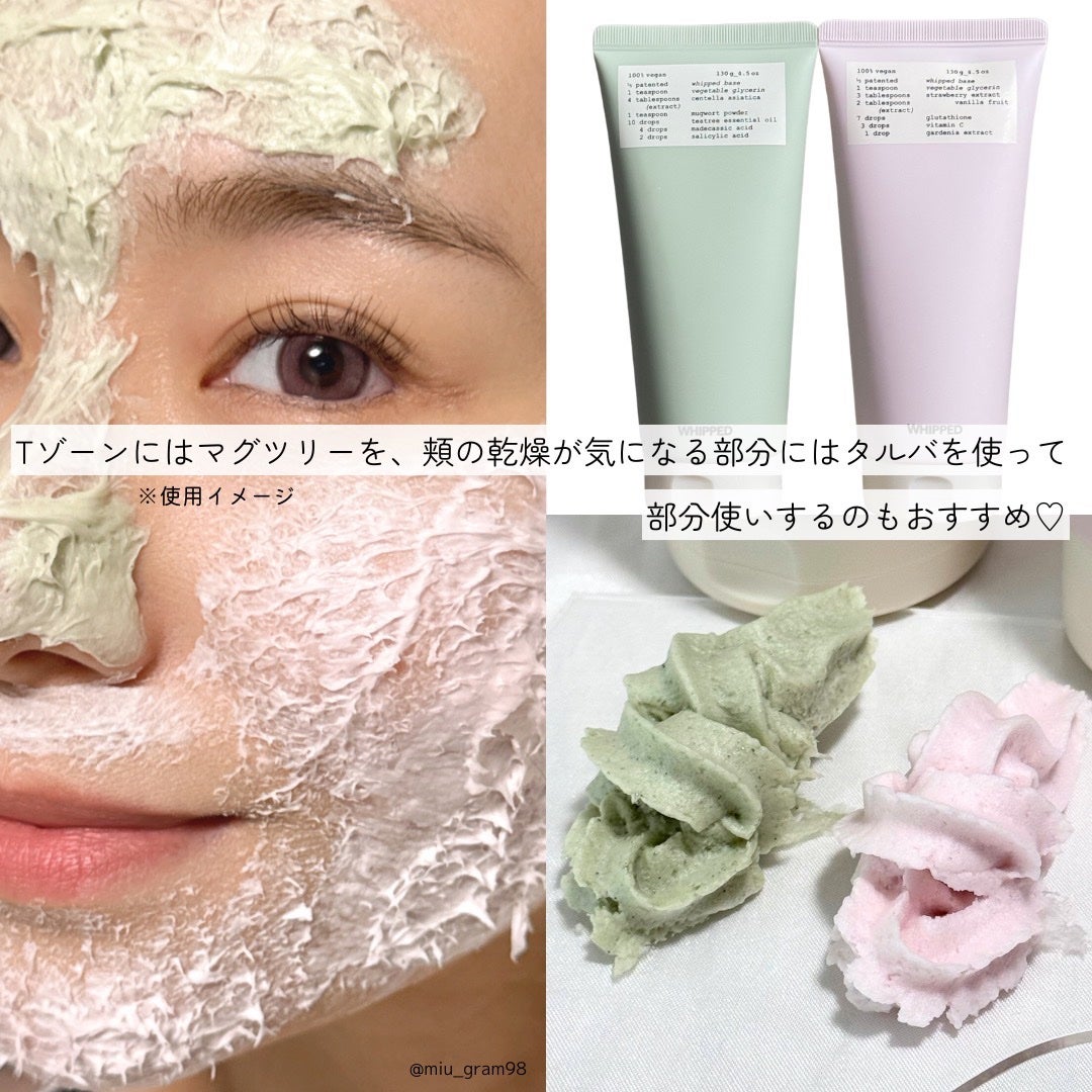 ヴィーガンパッククレンザーチューブ/WHIPPED/洗顔フォームを使ったクチコミ(6枚目)