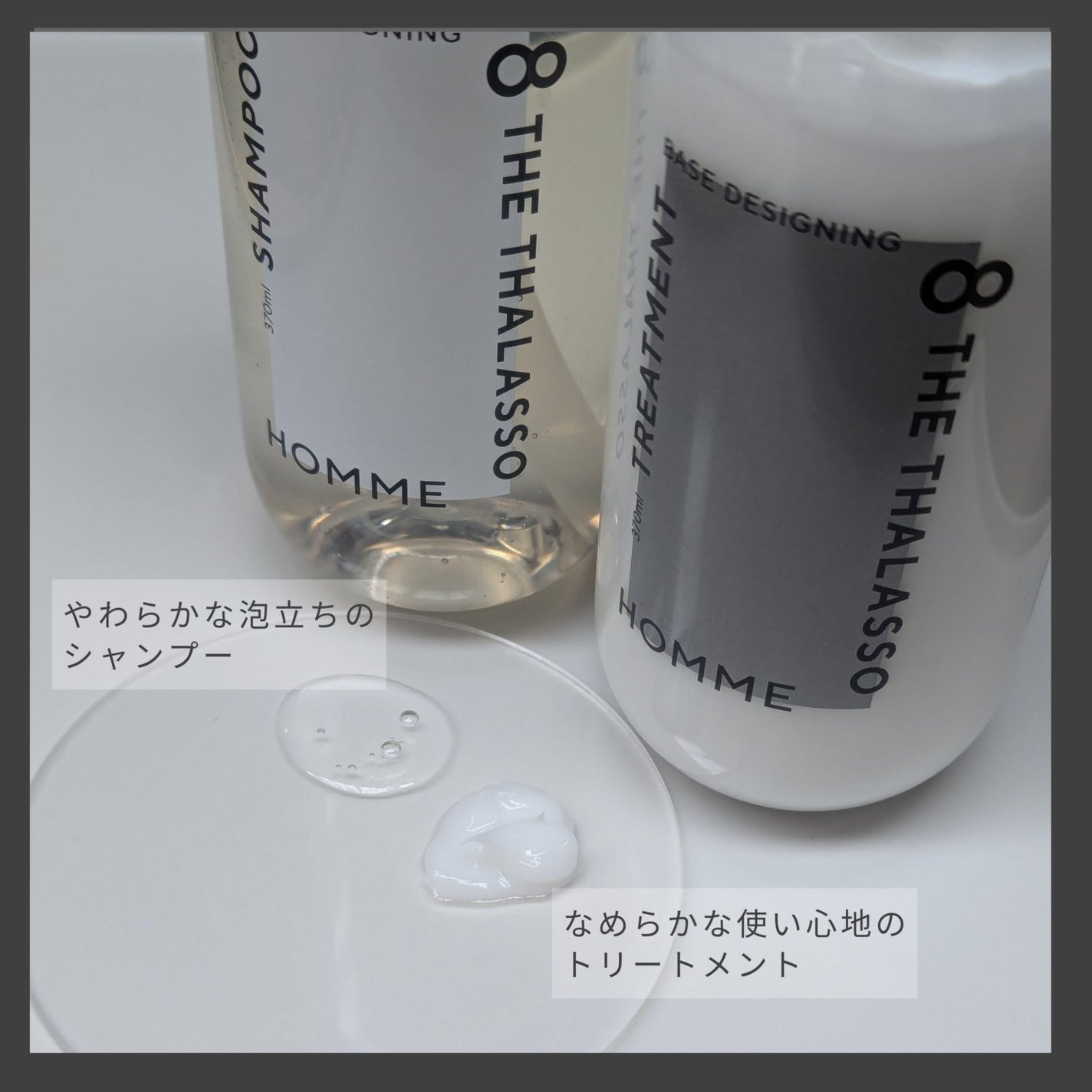 エイトザタラソ オム ベースデザイニング シャンプー/ヘアトリートメント/エイトザタラソ/市販シャンプーを使ったクチコミ(2枚目)