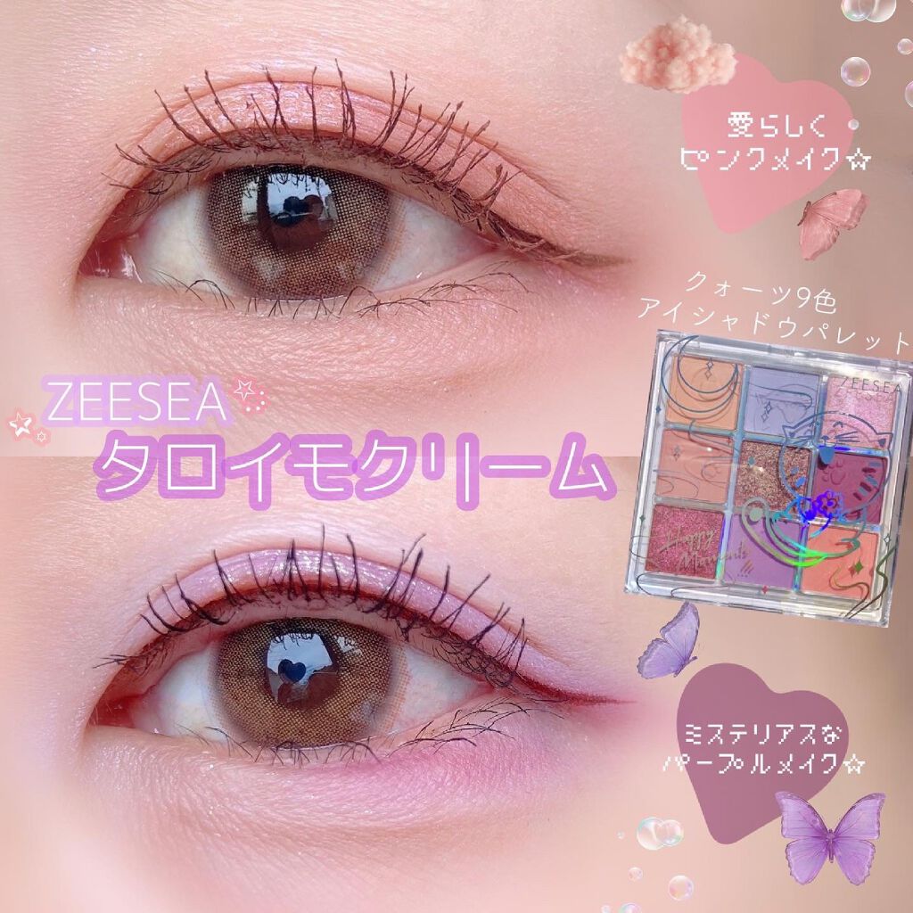 クォーツ 9色アイシャドウパレット(ドリームランドアイシャドウ)/ZEESEA/アイシャドウパレットを使ったクチコミ(1枚目)