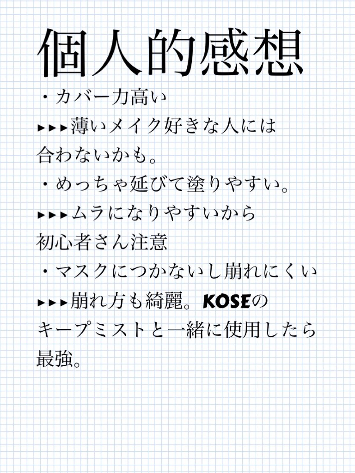 マスク フィット レッド クッション/TIRTIR(ティルティル)/クッションファンデーションを使ったクチコミ（3枚目）