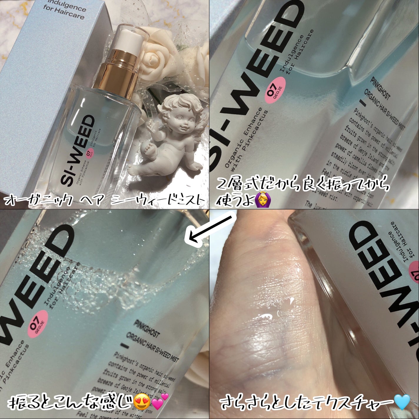 オーガニックヘアシロップ/PINKGHOST/ヘアオイルを使ったクチコミ(4枚目)