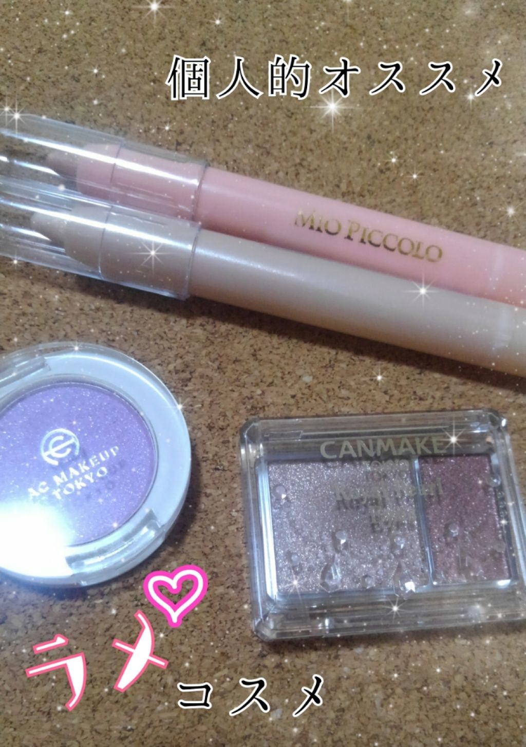 MP2wayアイクレヨン/セリア/スティックアイシャドウを使ったクチコミ（1枚目）