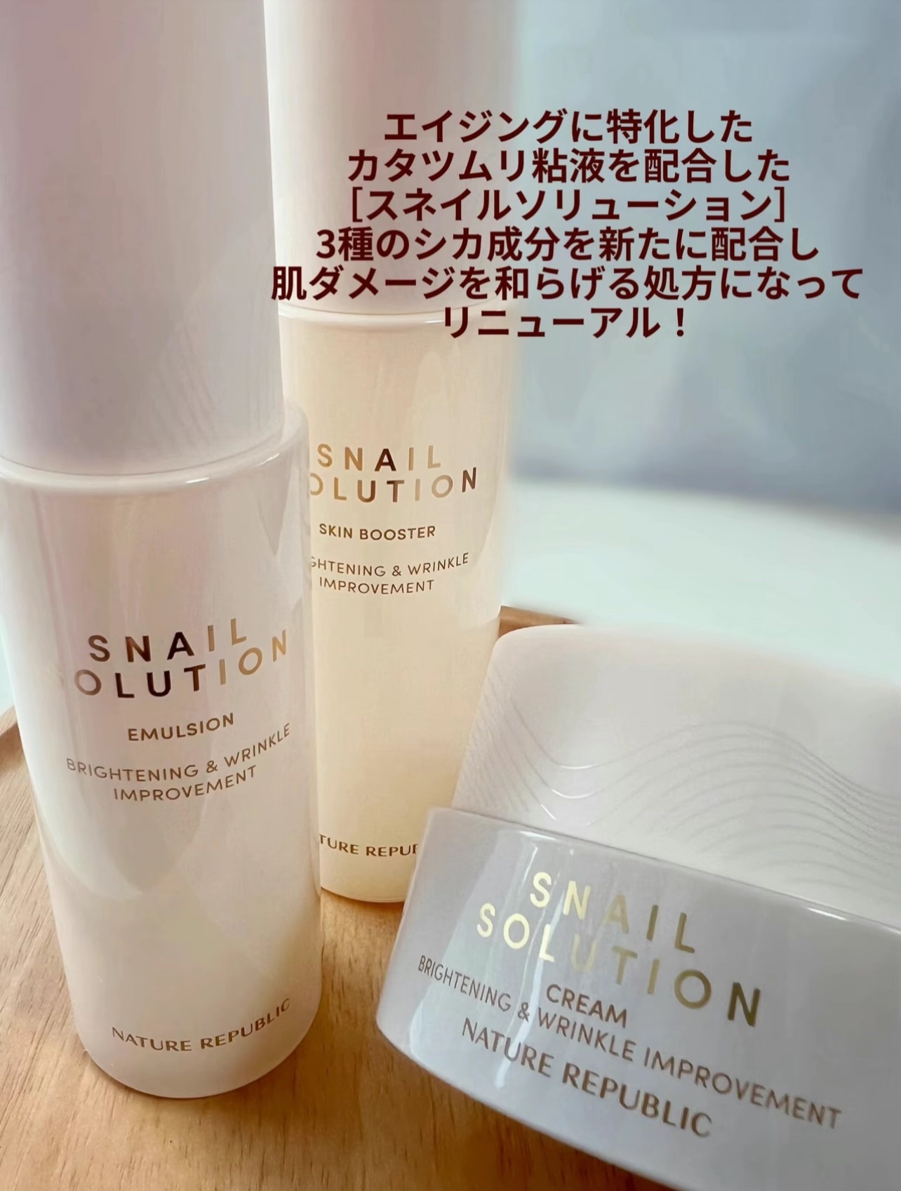 （旧）スネイルソリューションスキンブースター/ネイチャーリパブリック/ブースター・導入液を使ったクチコミ（2枚目）