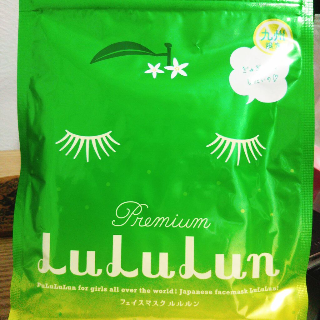 九州ルルルン(カボスの香り)/ルルルン/シートマスク・パックを使ったクチコミ(1枚目)