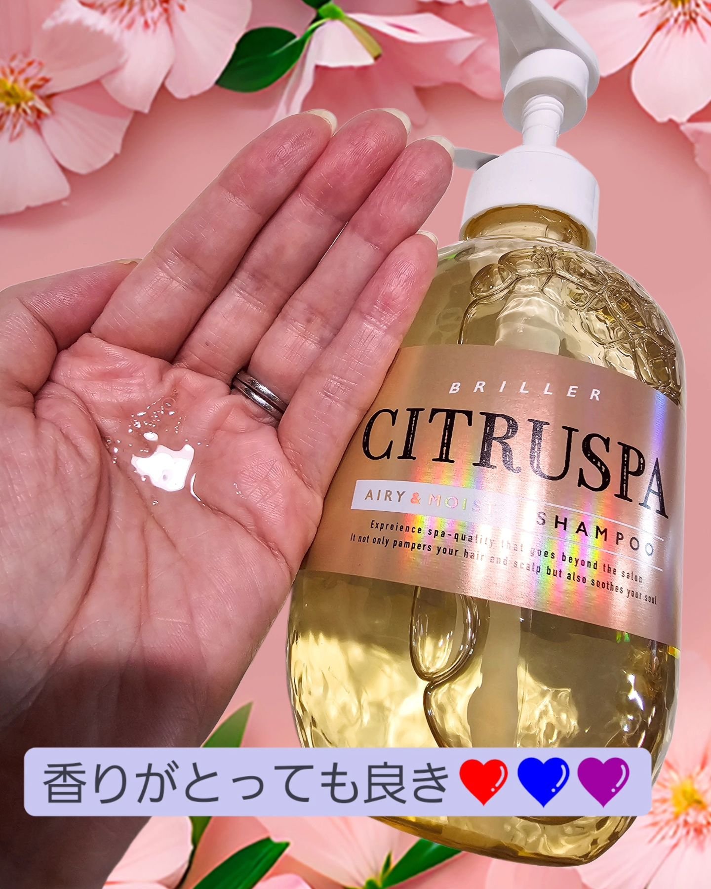 シトラスパ エアリー&モイスト シャンプー/トリートメント/CITRUSPA/市販シャンプーを使ったクチコミ（2枚目）