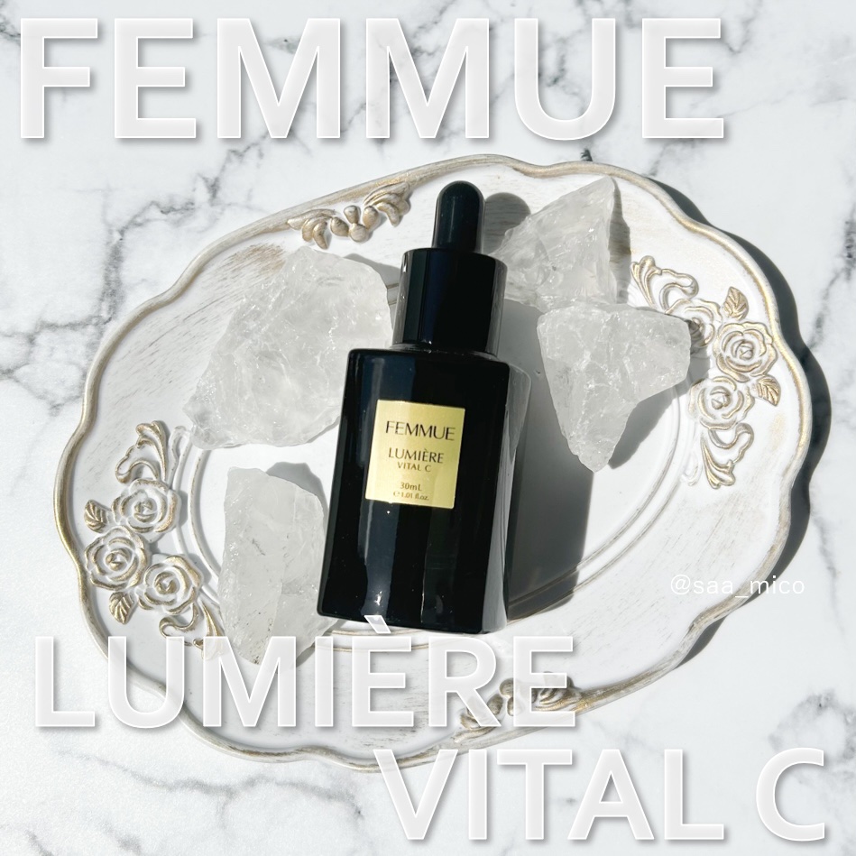 ルミエール ヴァイタルC/FEMMUE/ブースター・導入液を使ったクチコミ（1枚目）