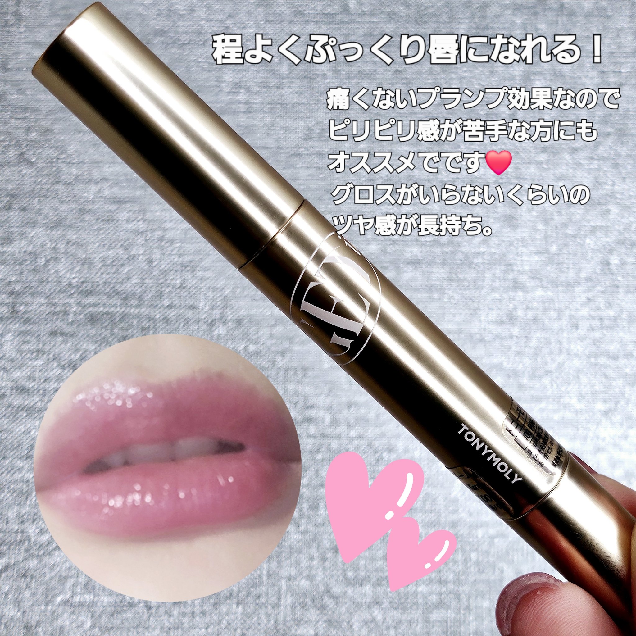 ゲットイットティントグレーズバーム/TONYMOLY/リップティントを使ったクチコミ（2枚目）