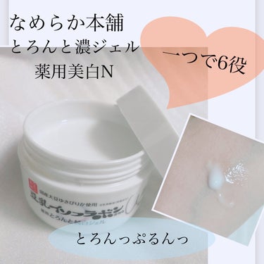 とろんと濃ジェル 薬用美白 N/なめらか本舗/オールインワン化粧品を使ったクチコミ（1枚目）