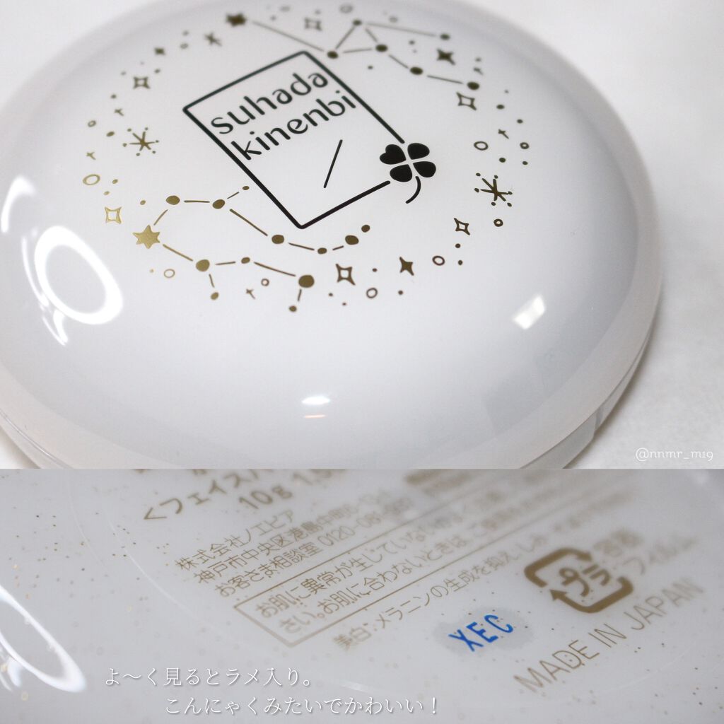 薬用美白 スキンケアパウダー ホワイトティーの香り/素肌記念日/プレストパウダーを使ったクチコミ（3枚目）