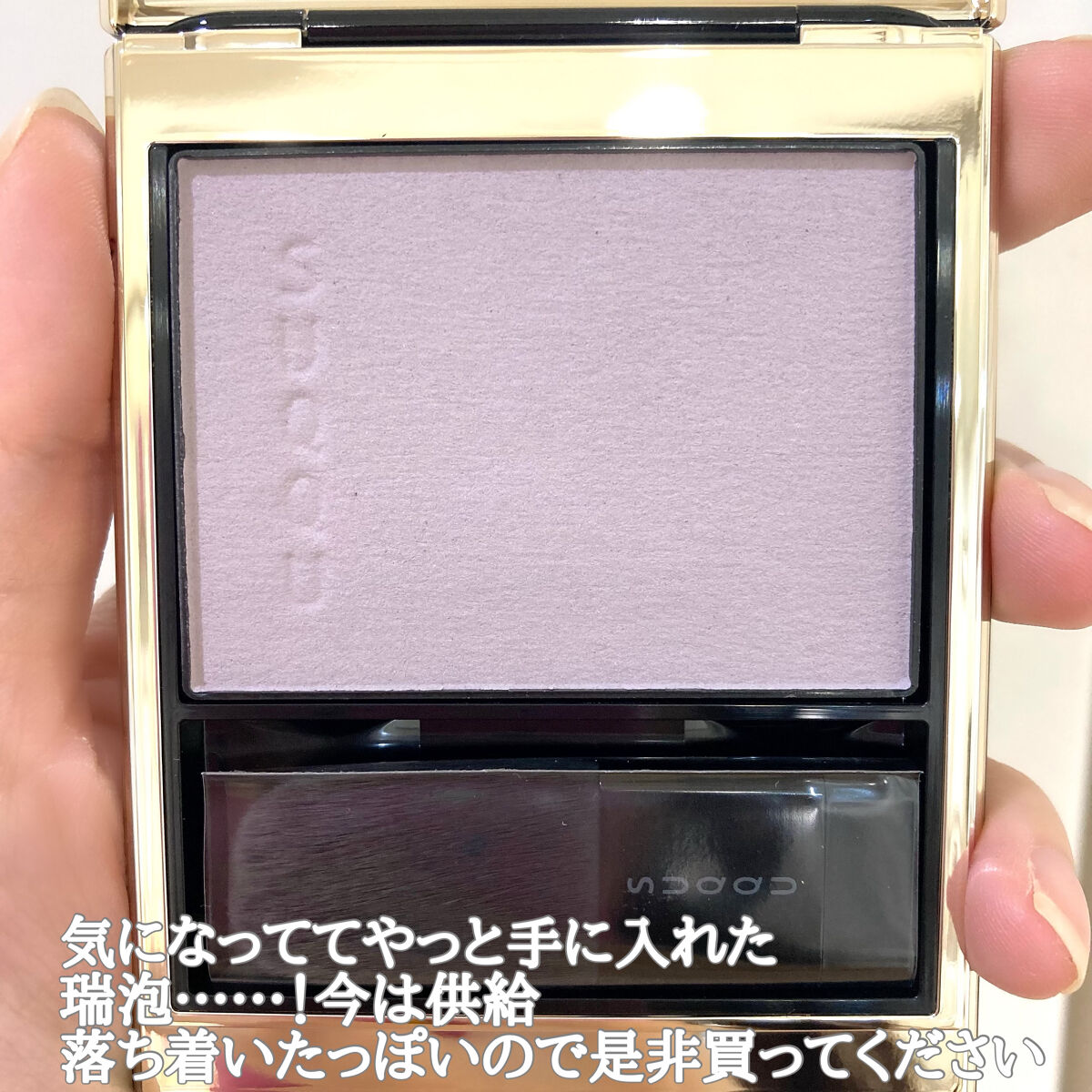 メルティング パウダー ブラッシュ 01 瑞泡/SUQQU/パウダーチークを使ったクチコミ（3枚目）