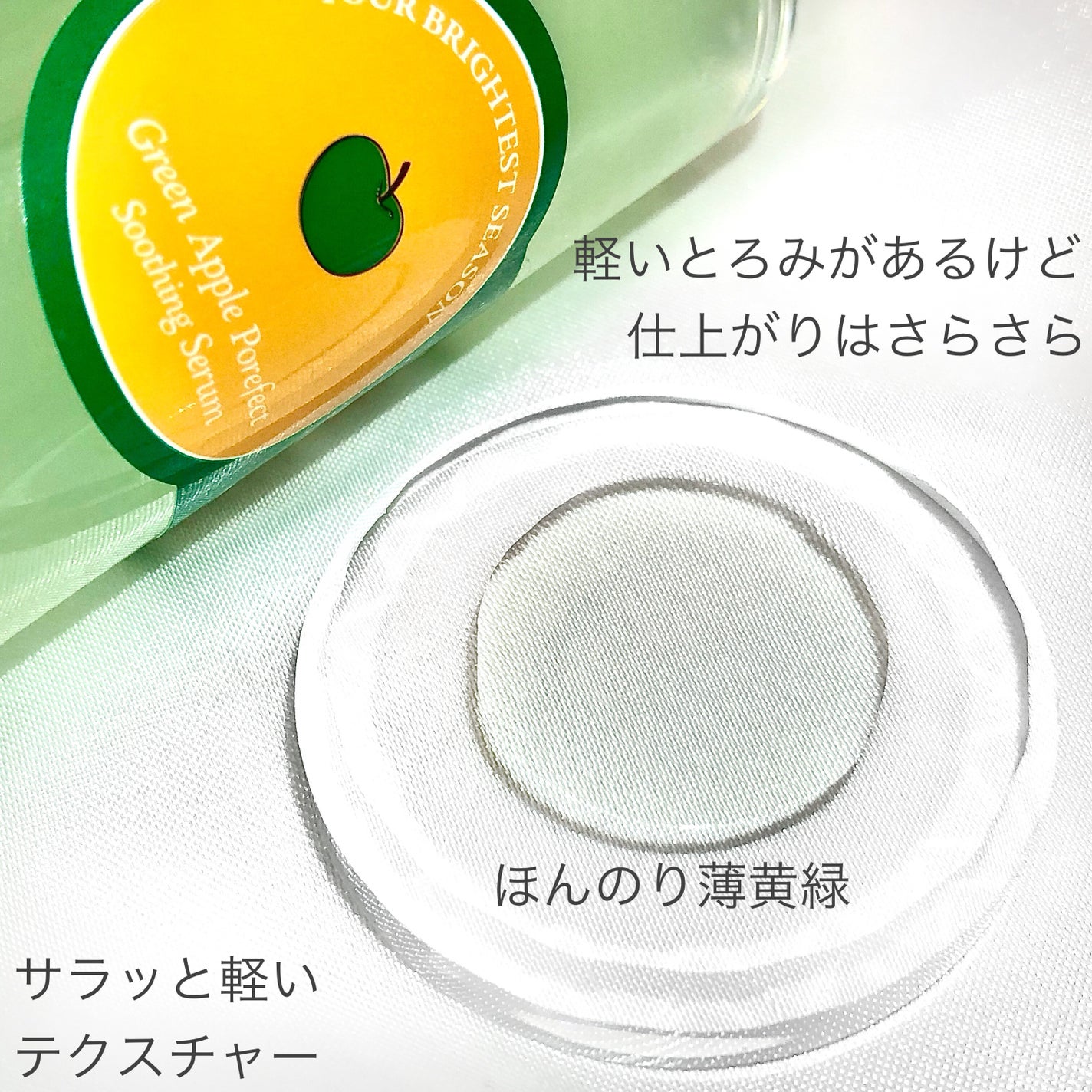 青リンゴ毛穴ケアセラム/Julioly/美容液を使ったクチコミ(5枚目)