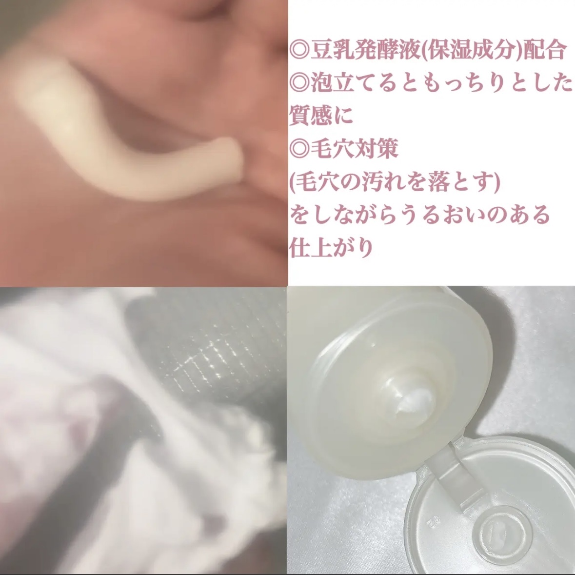 WRクレンジング洗顔 N/なめらか本舗/洗顔フォームを使ったクチコミ（3枚目）