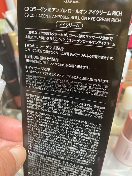 グリーンティーシード アイ&フェイスボール/innisfree/美容液を使ったクチコミ(5枚目)