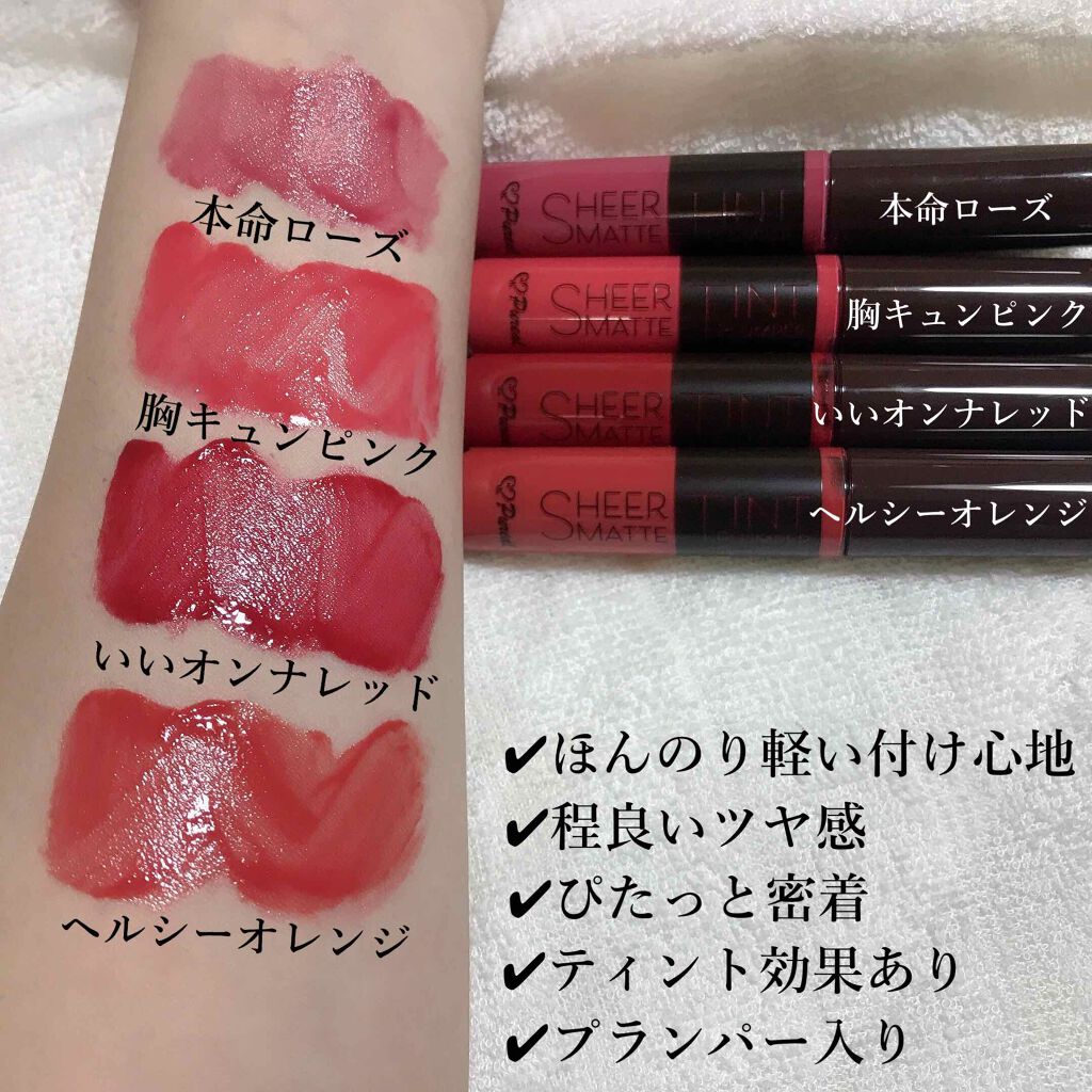 シアーマットティントプランパー いいオンナレッド（RD）/ピュレア/リップティントを使ったクチコミ（2枚目）