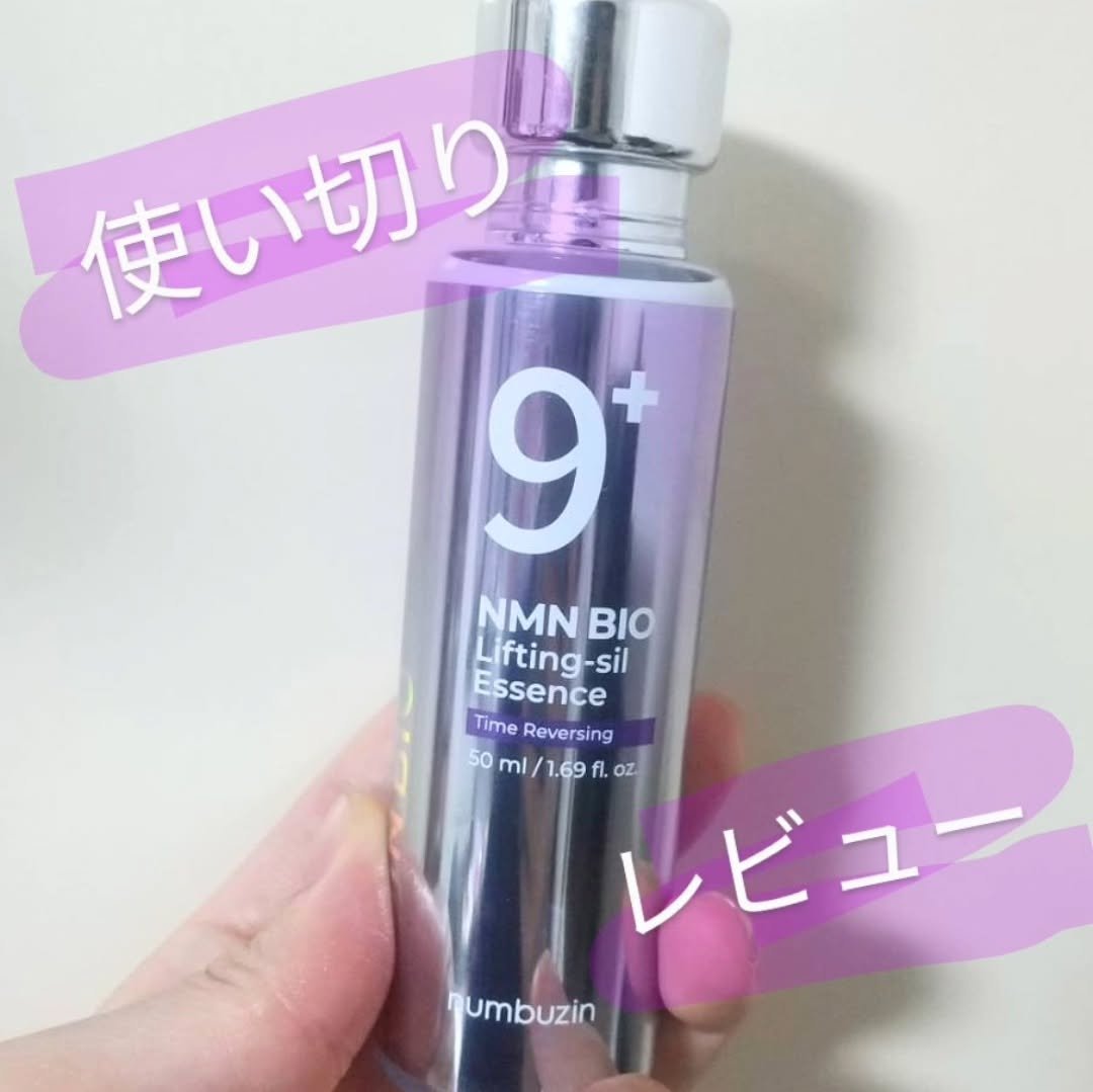 9番 NMNバイオリフト濃縮美容液/numbuzin/美容液を使ったクチコミ（1枚目）