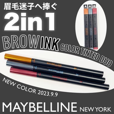 ブロウインク カラーティントデュオ/MAYBELLINE NEW YORK/眉ティントを使ったクチコミ（1枚目）