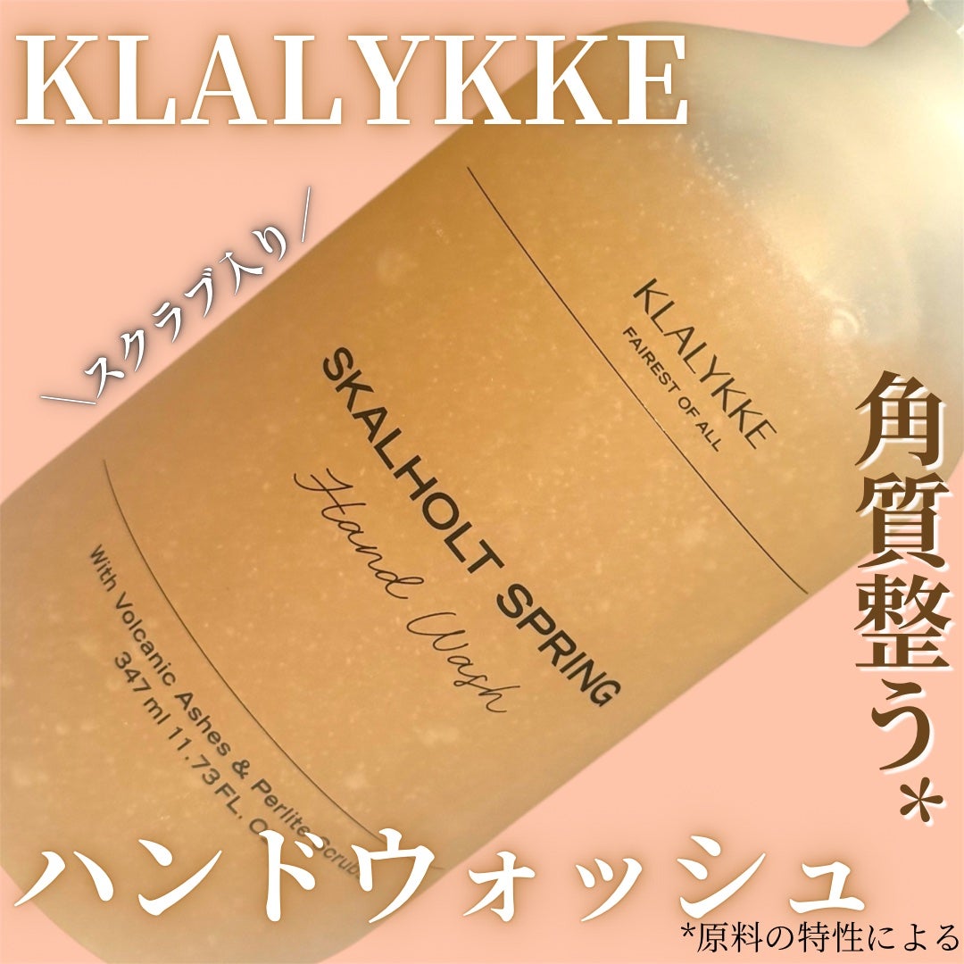 えむ。 投稿ある方フォロバ100リムバ100 on LIPS 「韓国のライフスタイル&スキンケアブランドクラリケのハンドソープ..」(1枚目)