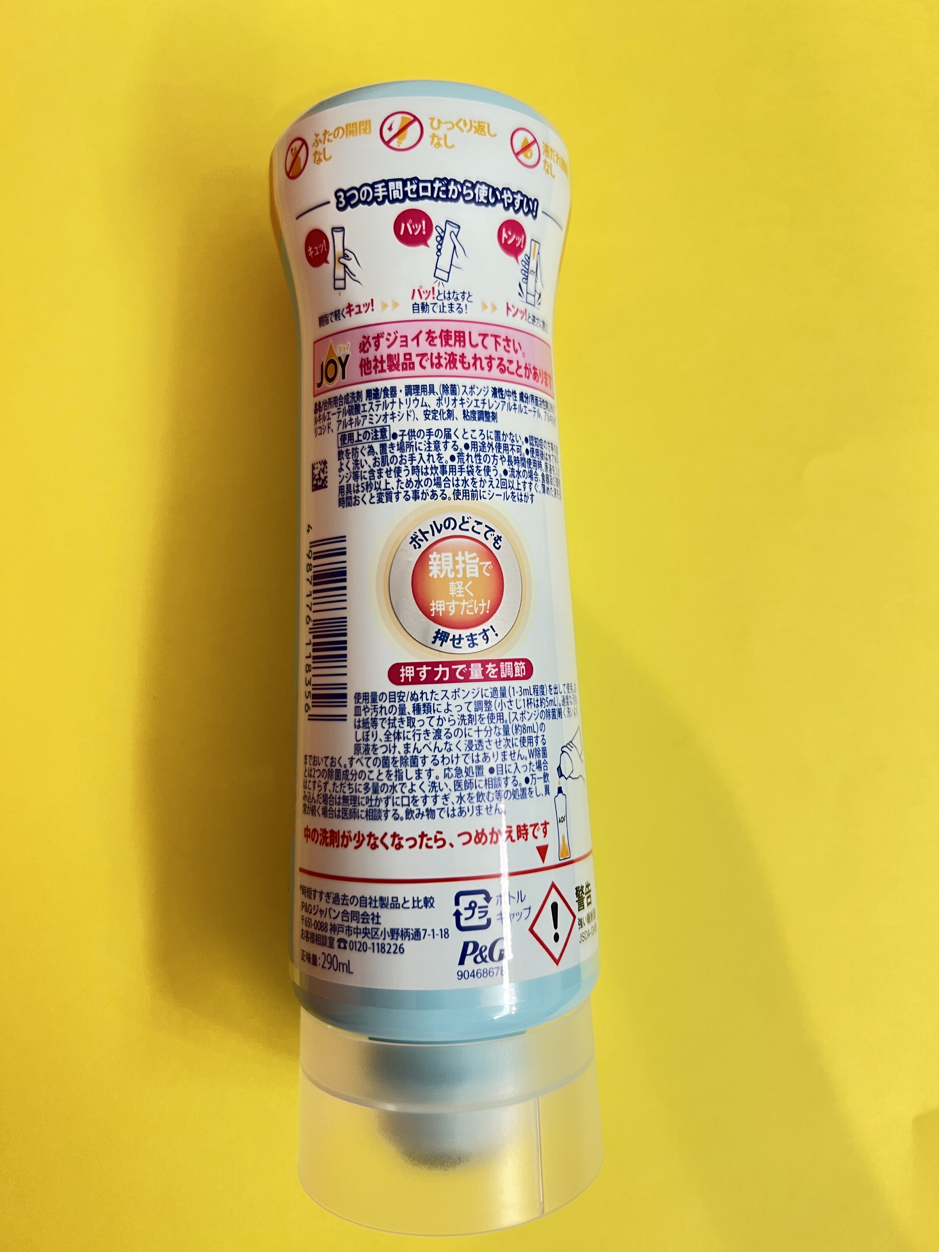 除菌ジョイコンパクト逆さボトル/JOY/その他を使ったクチコミ（2枚目）