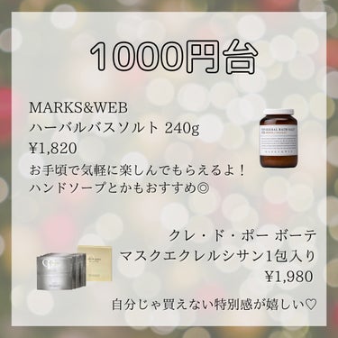 ハーバルバスソルト ネロリ/オレンジ/MARKS&WEB/入浴剤を使ったクチコミ（2枚目）